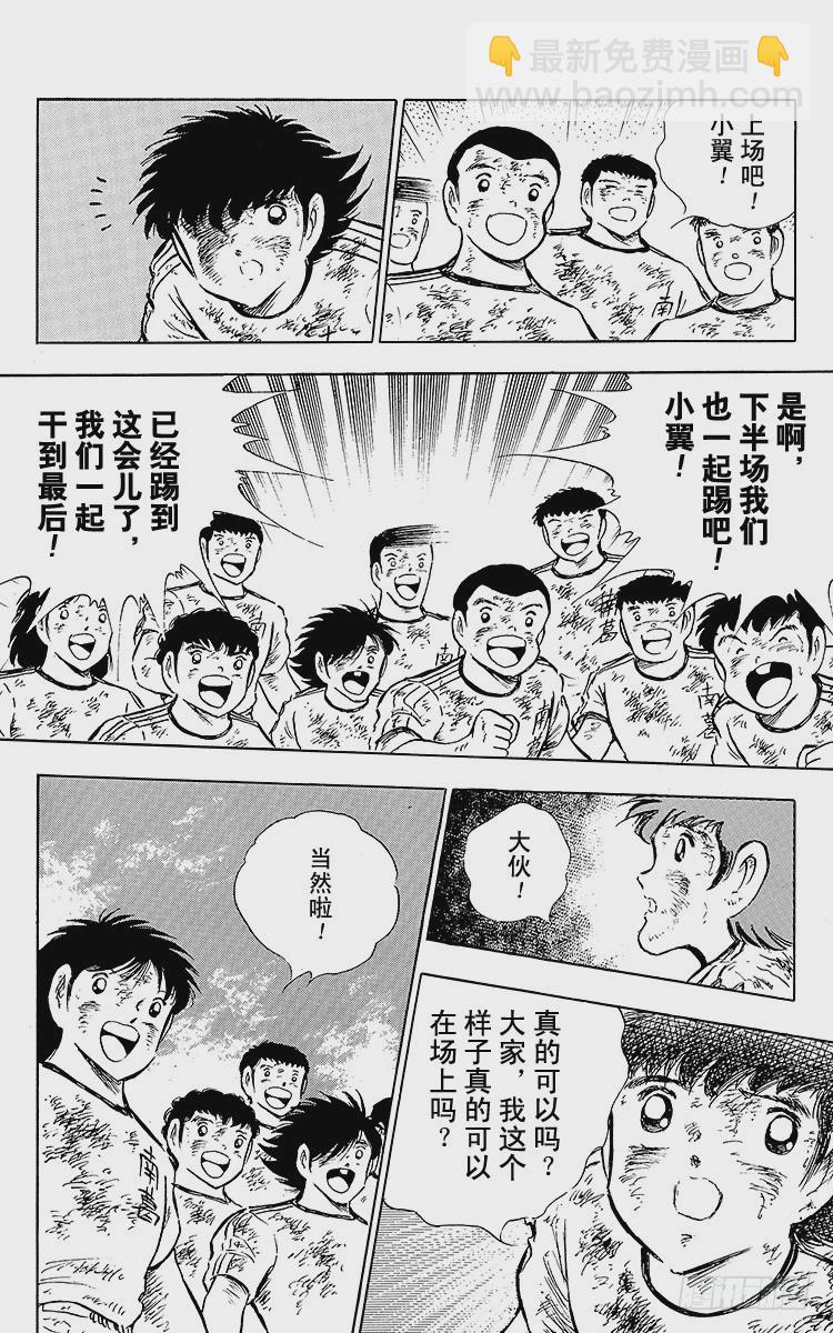 第82话 首次夺冠对三连冠的较量(1/2)-第82话