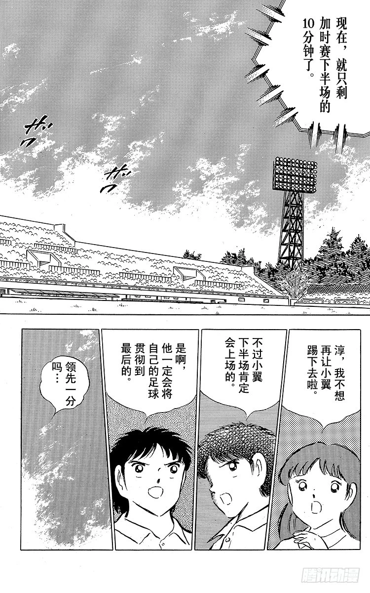 第82话 首次夺冠对三连冠的较量(1/2)-第82话