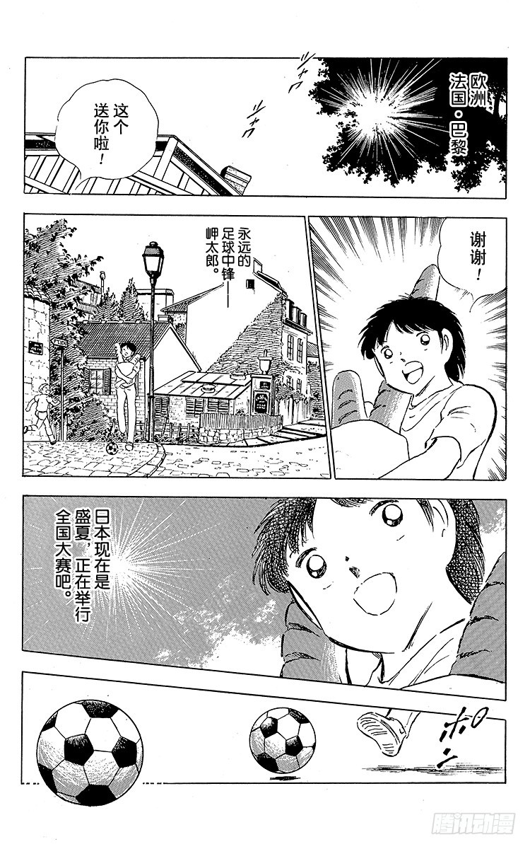 第82话 首次夺冠对三连冠的较量(1/2)-第82话