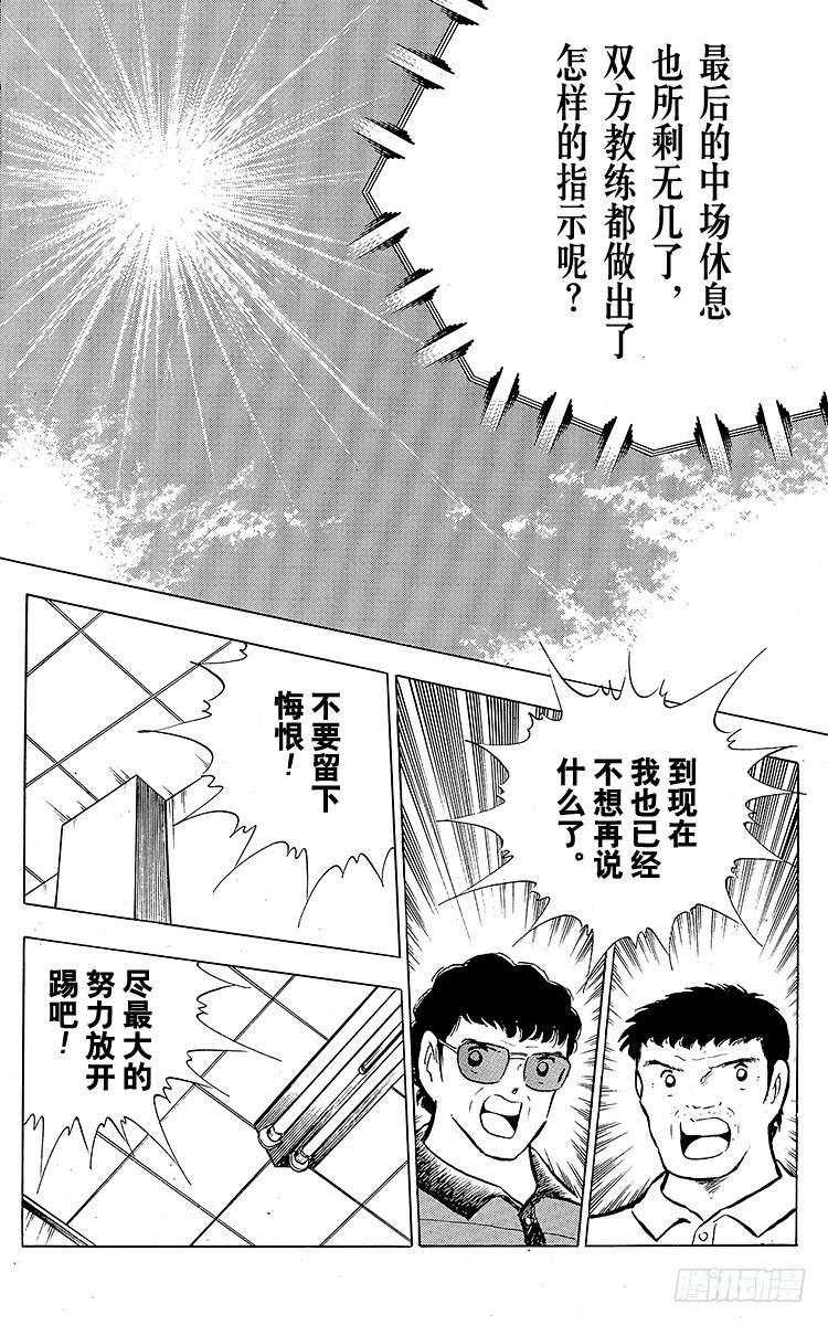 第82话 首次夺冠对三连冠的较量(1/2)-第82话