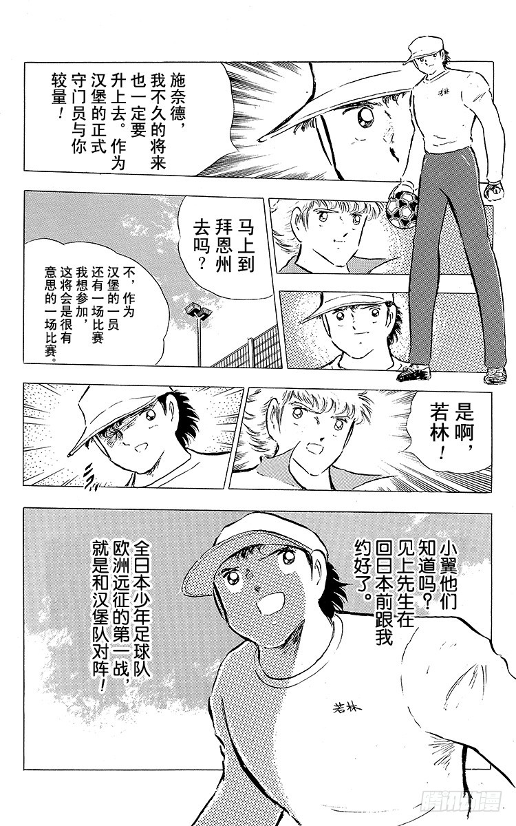 第84话 新的挑战开始(1/3)-第84话