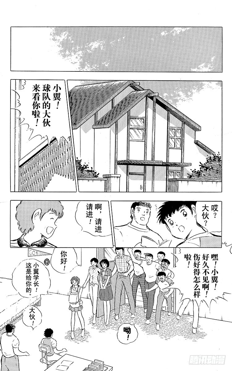 第84话 新的挑战开始(1/3)-第84话