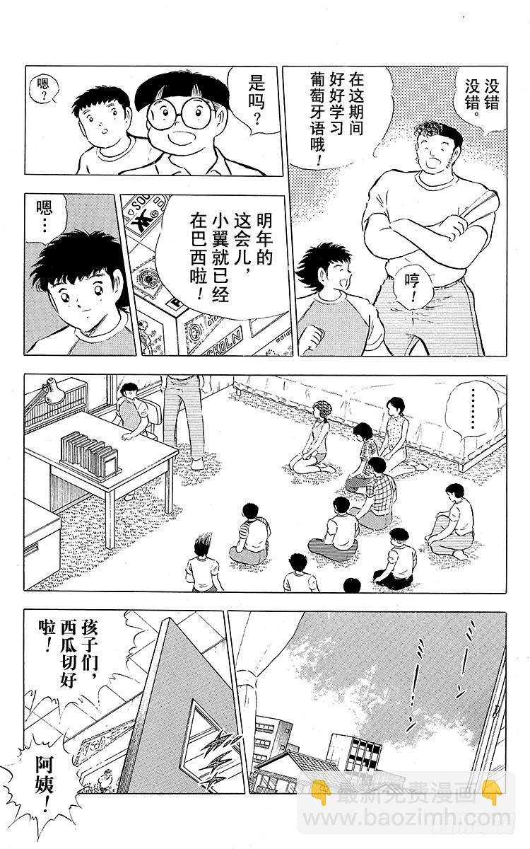 第84话 新的挑战开始(1/3)-第84话