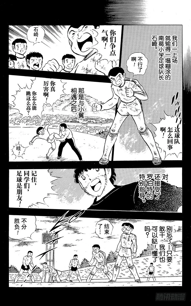 第84话 新的挑战开始(1/3)-第84话