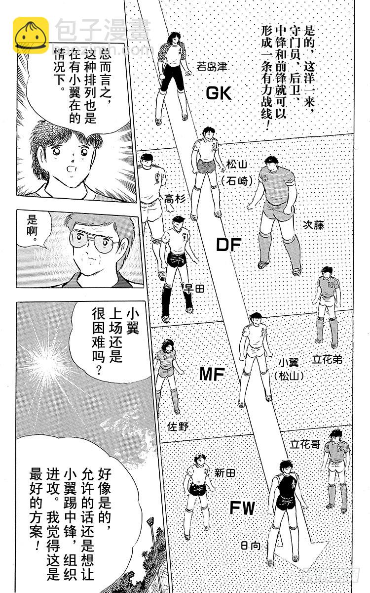第84话 新的挑战开始(1/3)-第84话