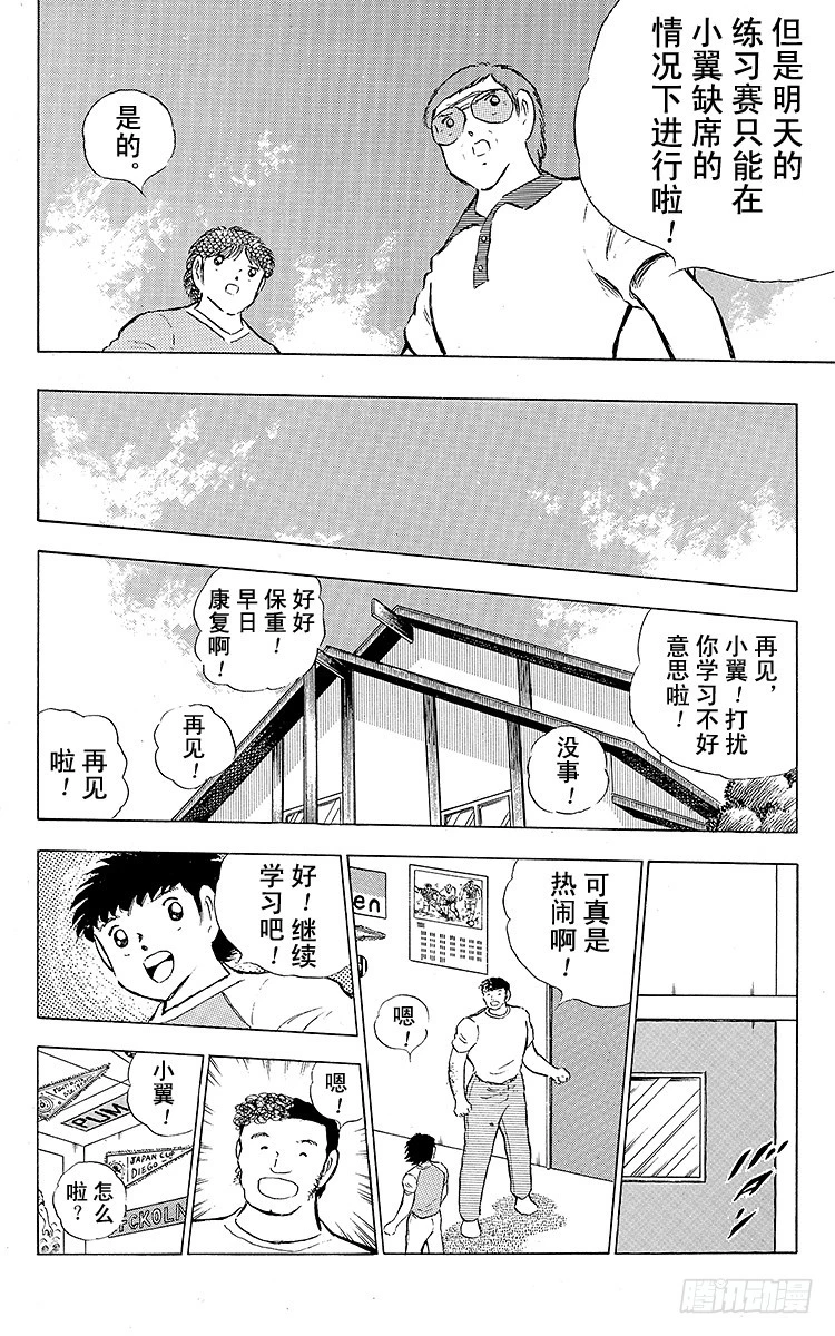 第84话 新的挑战开始(1/3)-第84话