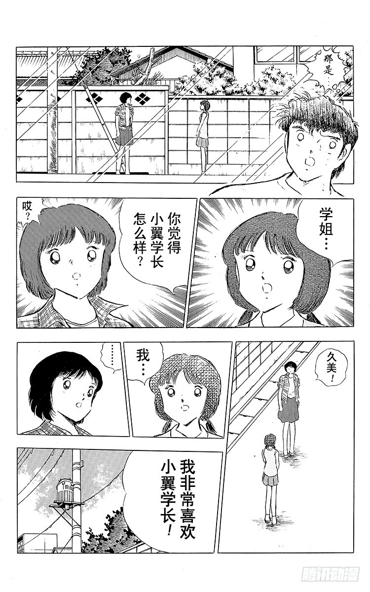 第84话 新的挑战开始(1/3)-第84话