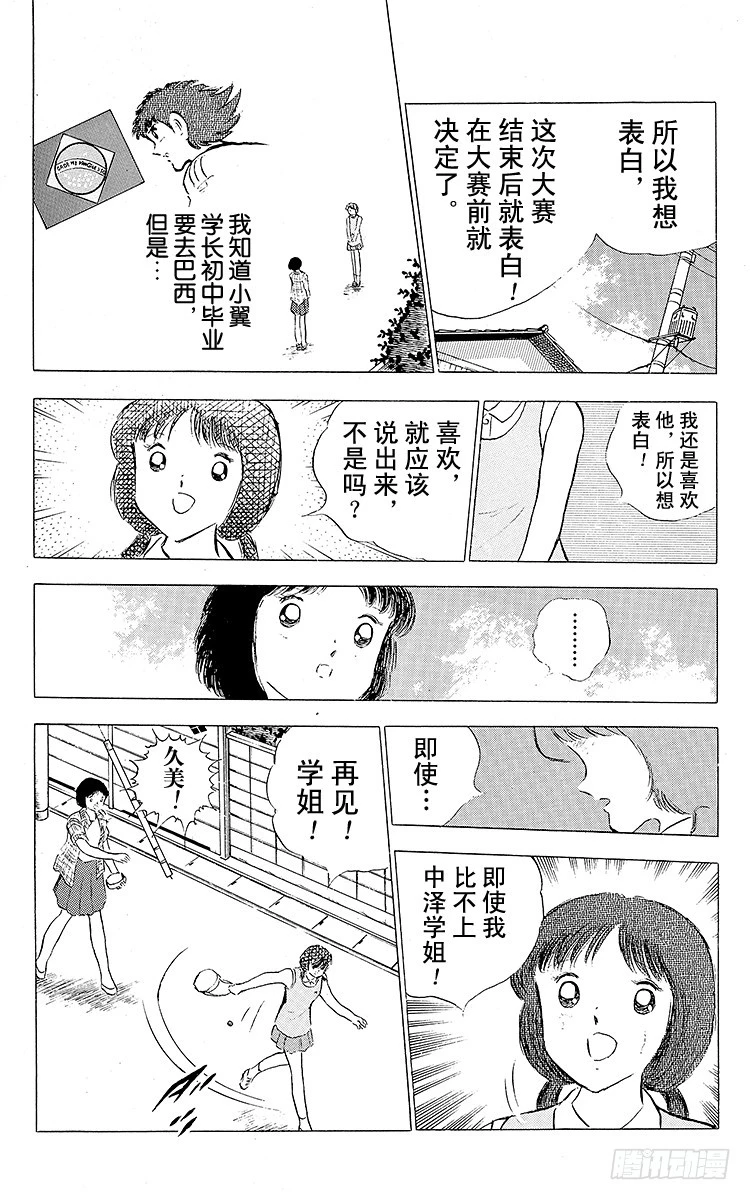第84话 新的挑战开始(1/3)-第84话