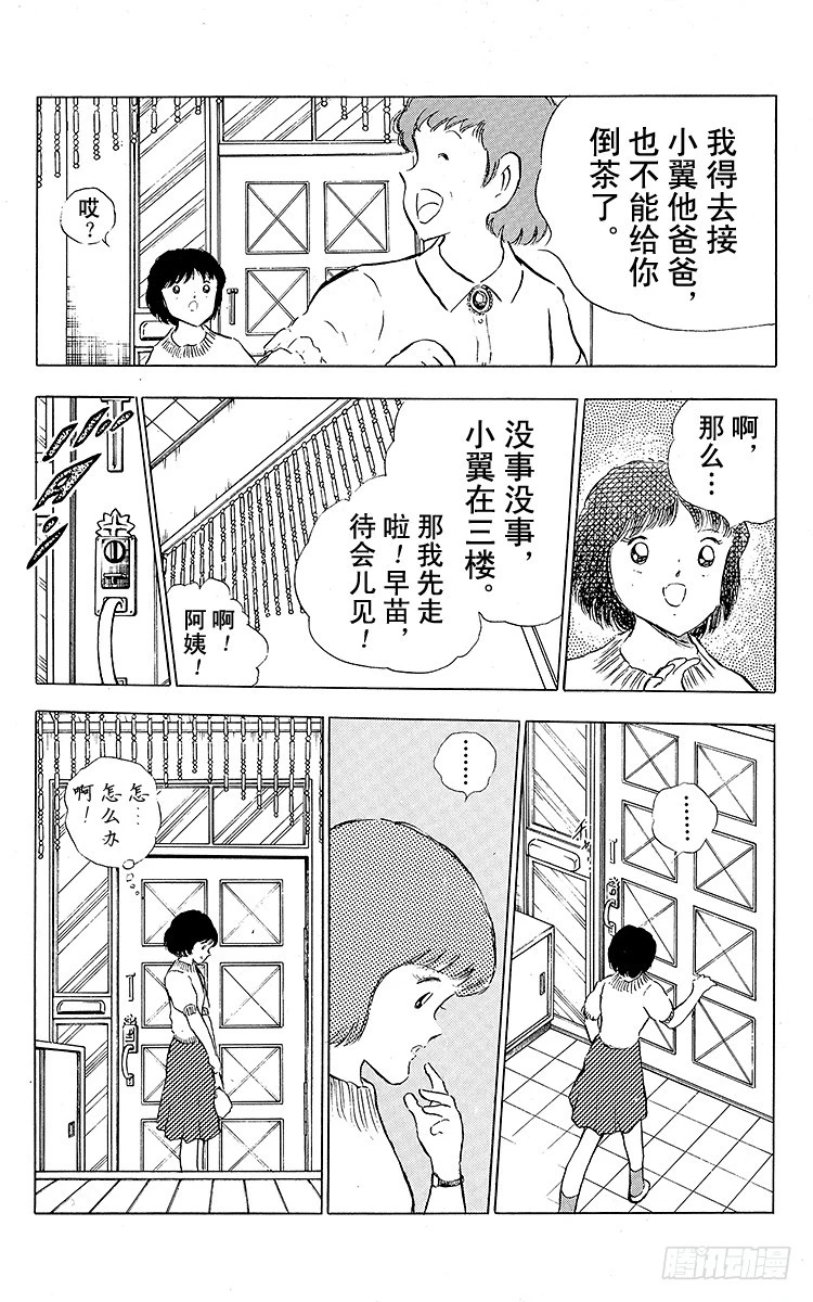 第84话 新的挑战开始(1/3)-第84话