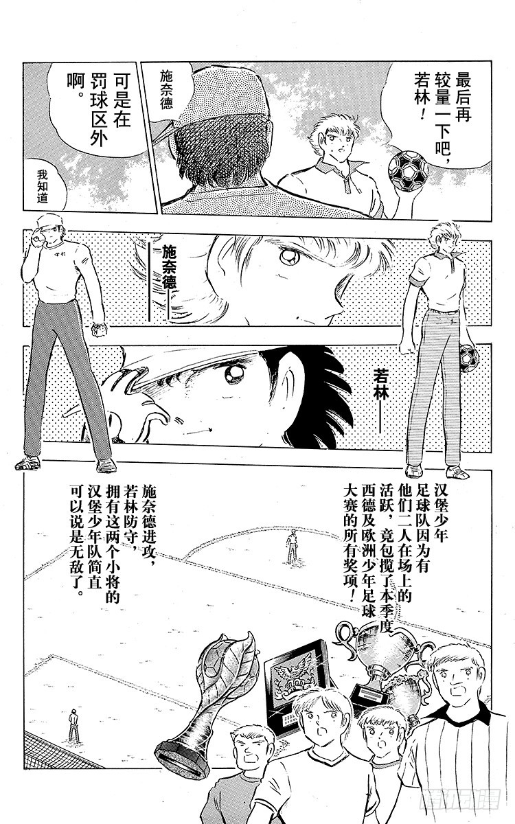 第84话 新的挑战开始(1/3)-第84话