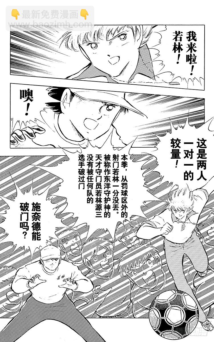 第84话 新的挑战开始(1/3)-第84话
