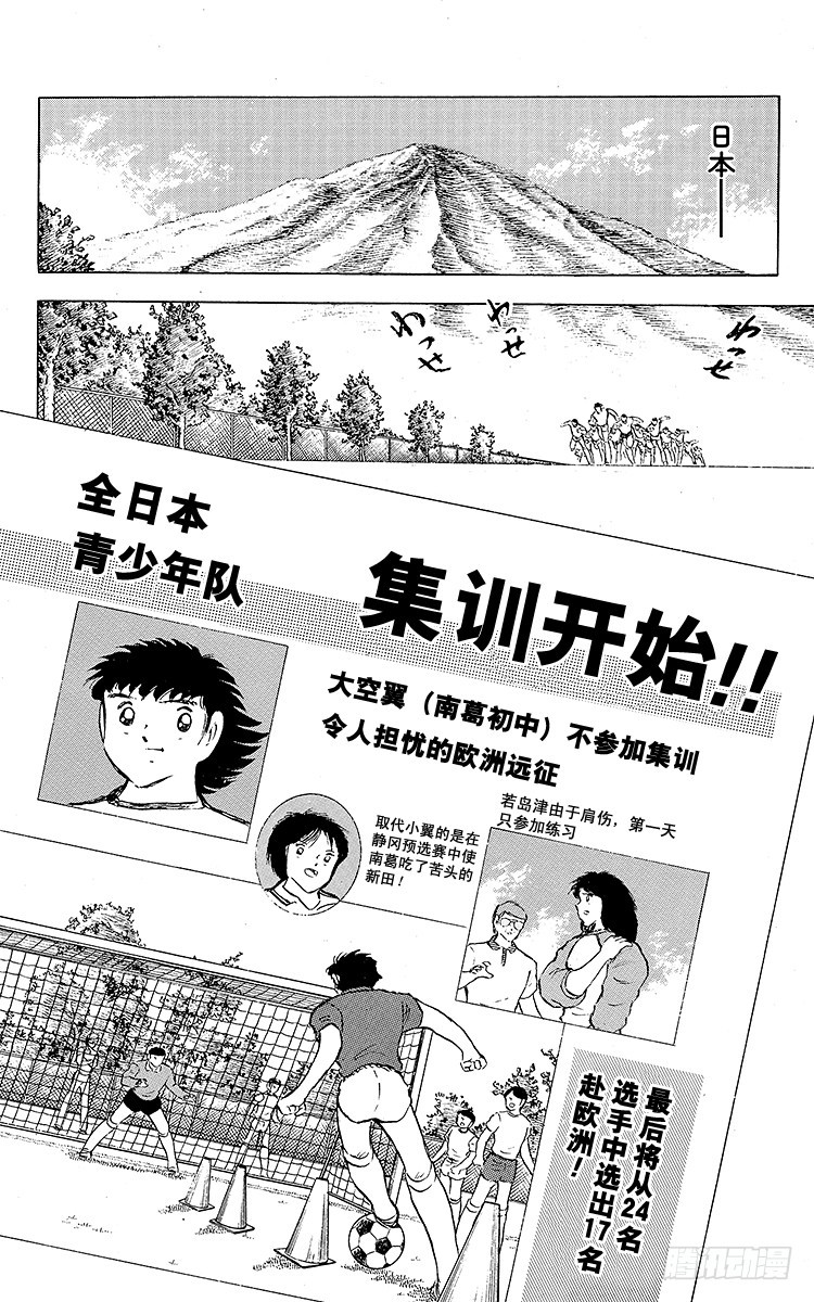 第84话 新的挑战开始(1/3)-第84话