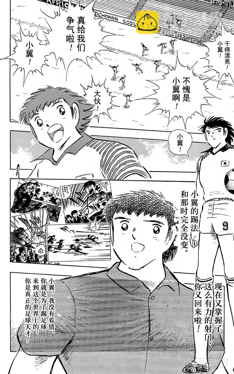 第88话 另一名干将(1/2)-第88话