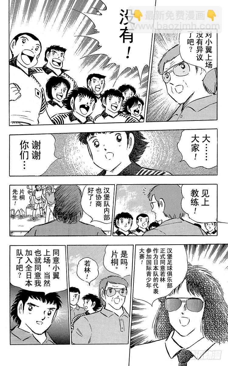 第88话 另一名干将(1/2)-第88话