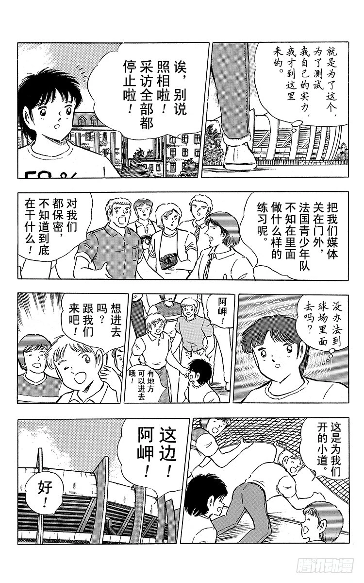 第88话 另一名干将(1/2)-第88话