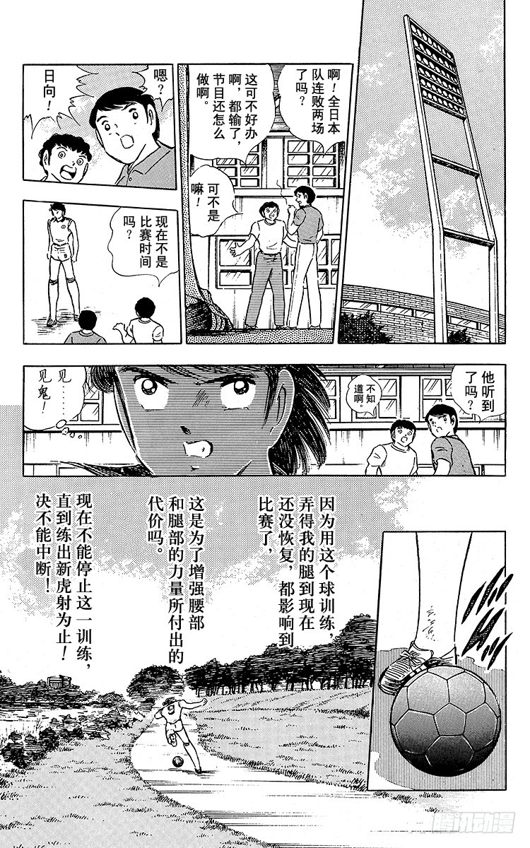 第88话 另一名干将(1/2)-第88话