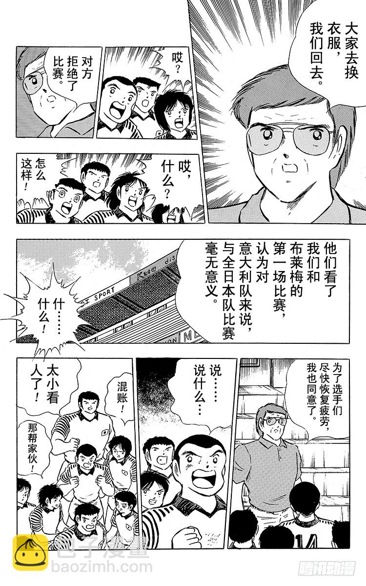 第88话 另一名干将(1/2)-第88话