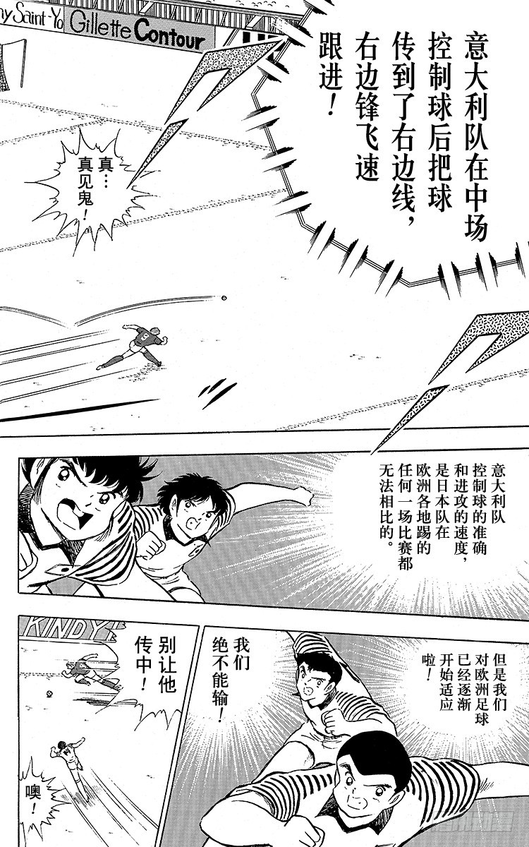 第90话 远走高飞(1/3)-第90话