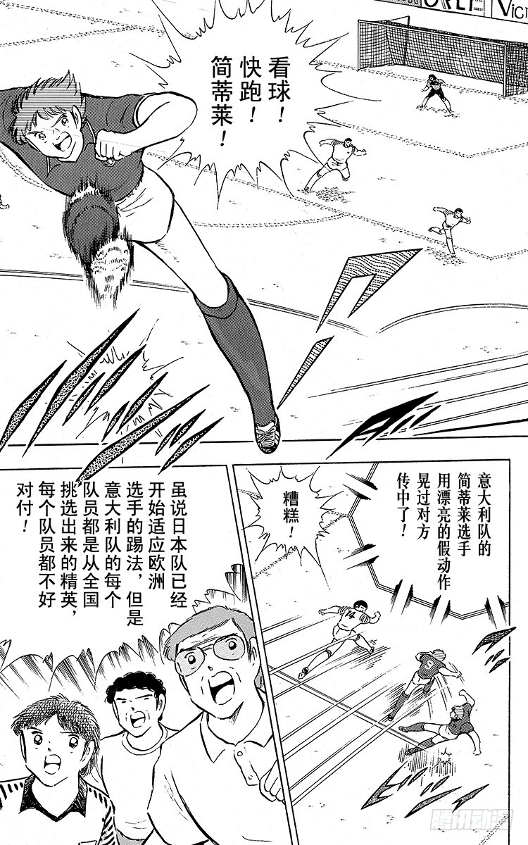 第90话 远走高飞(1/3)-第90话