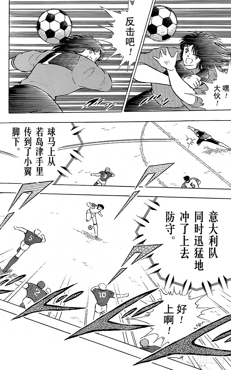 第90话 远走高飞(1/3)-第90话