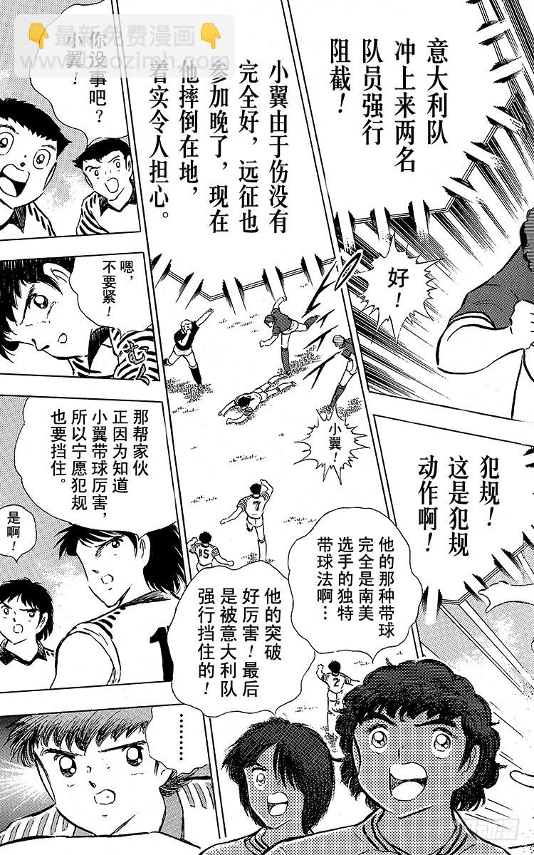 第90话 远走高飞(1/3)-第90话