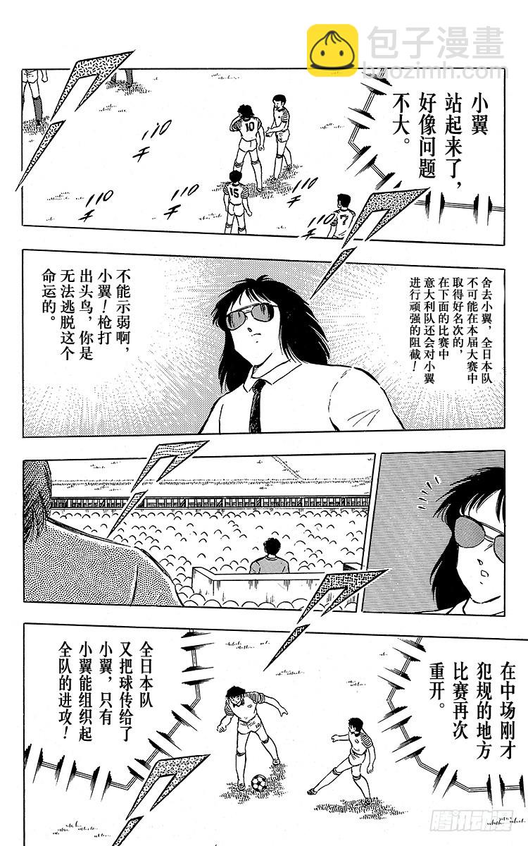 第90话 远走高飞(1/3)-第90话