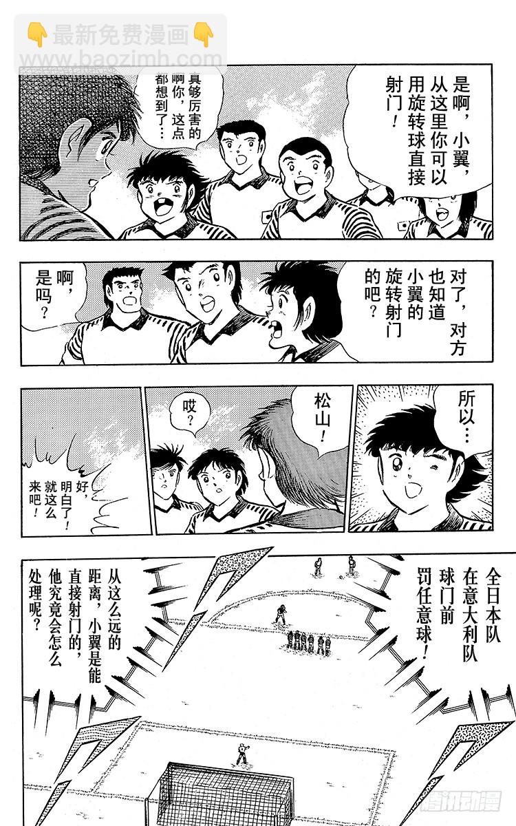 第90话 远走高飞(1/3)-第90话