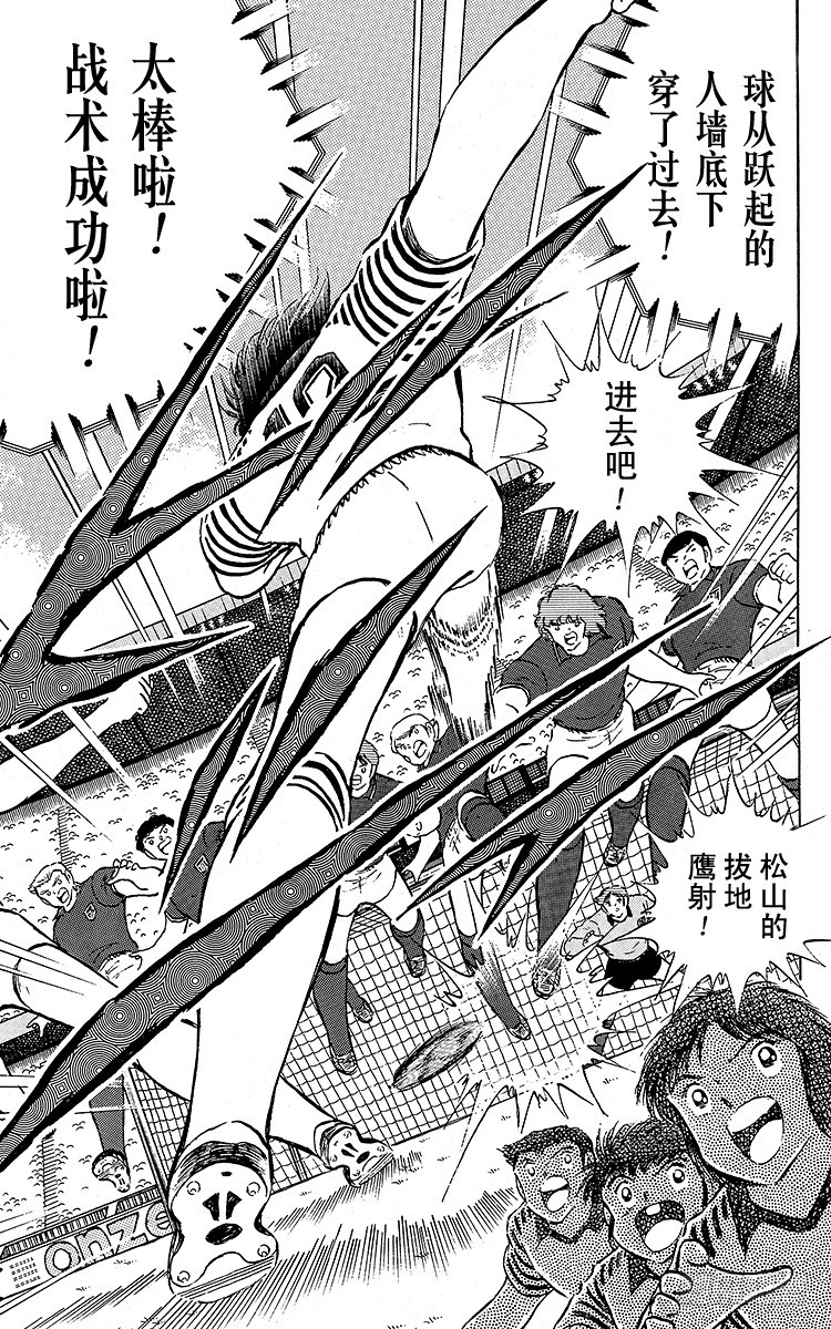 第90话 远走高飞(1/3)-第90话