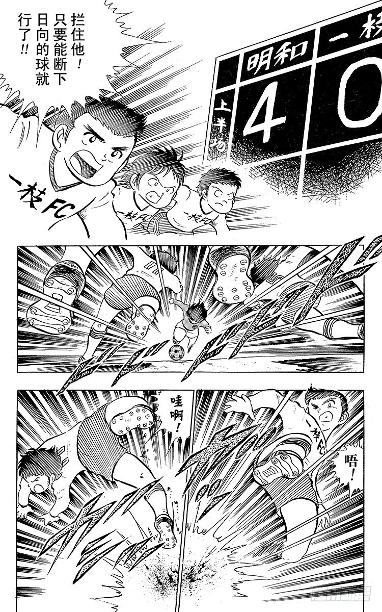第10话 小次郎的登场-第10话