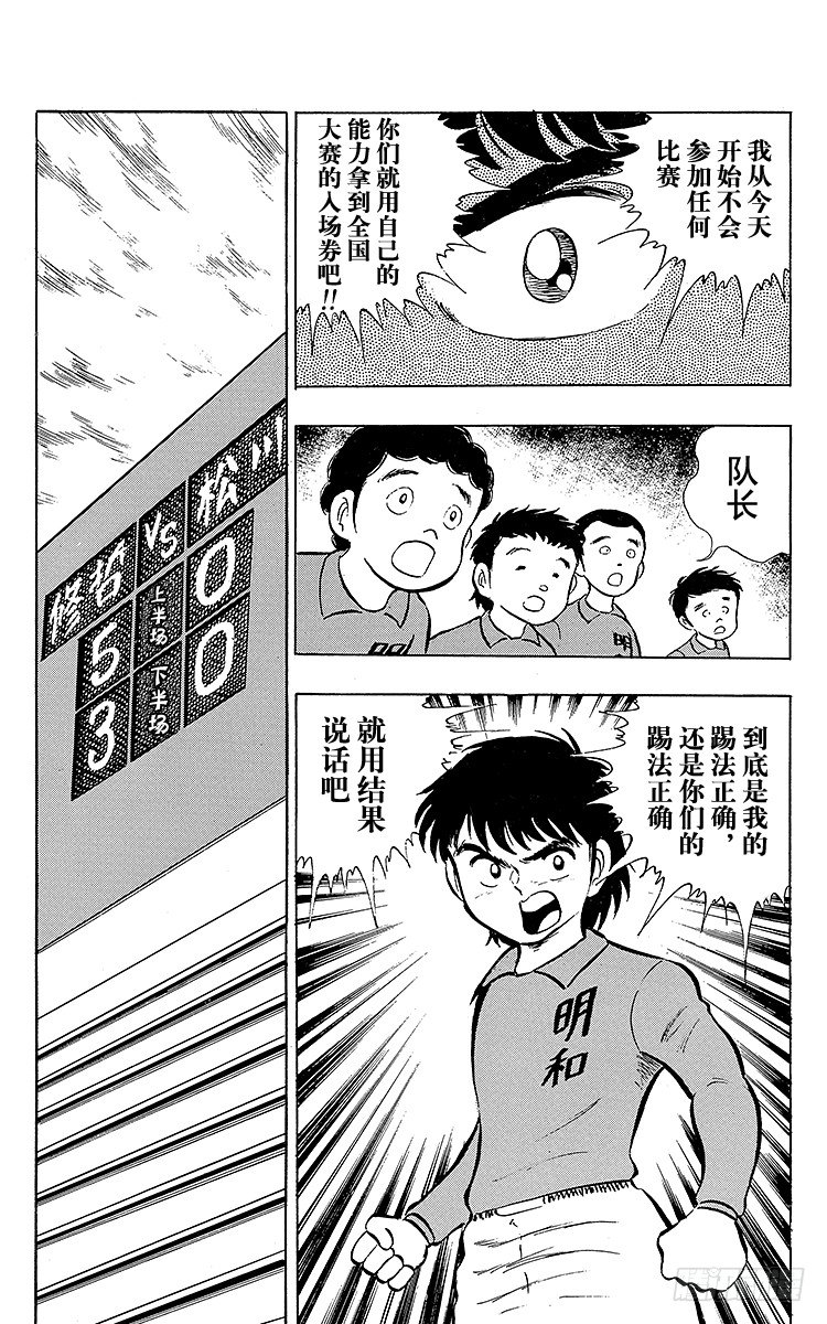 第10话 小次郎的登场-第10话
