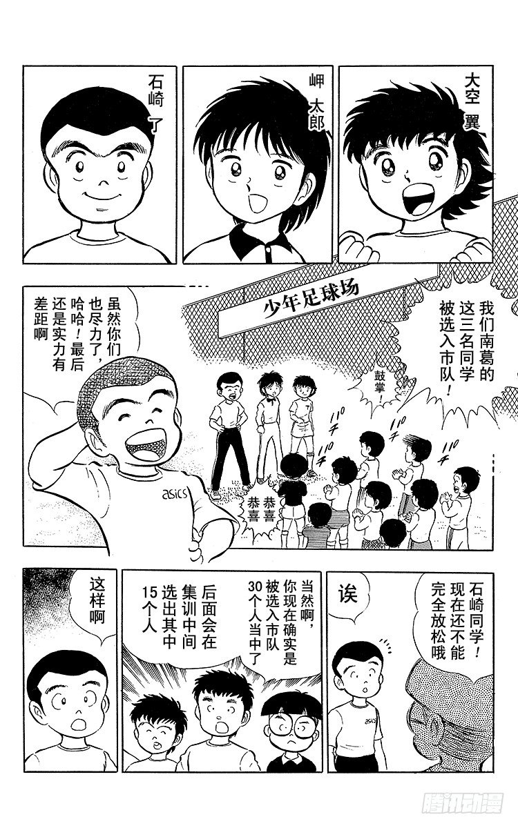 第10话 小次郎的登场-第10话