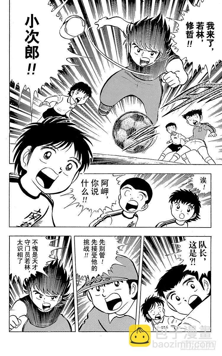 第10话 小次郎的登场-第10话