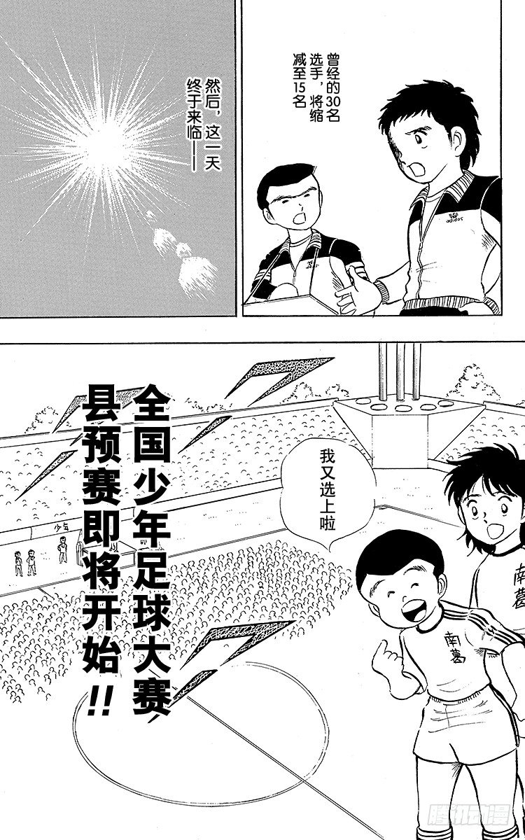 第10话 小次郎的登场-第10话