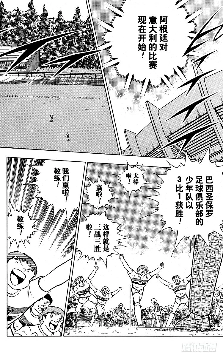 第92话 星空下的誓言-第92话