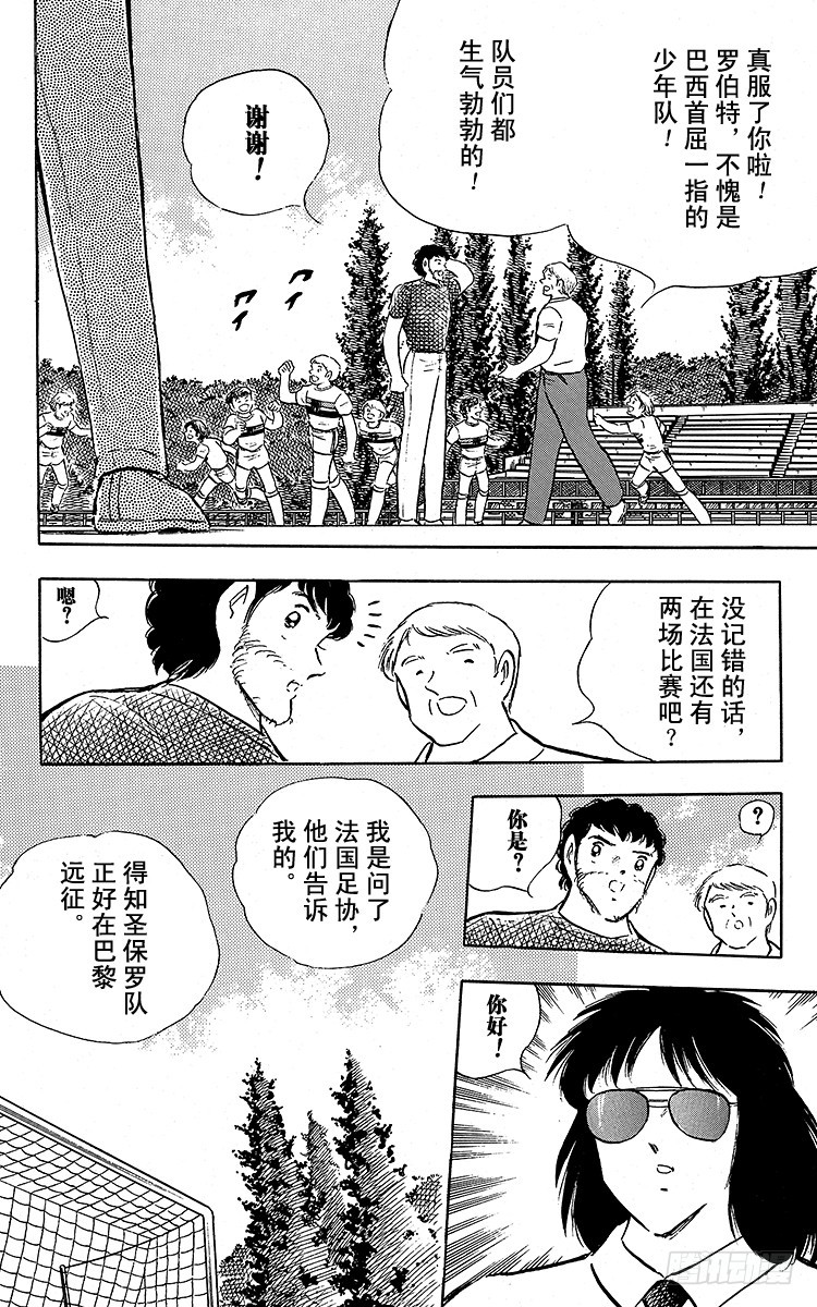 第92话 星空下的誓言-第92话
