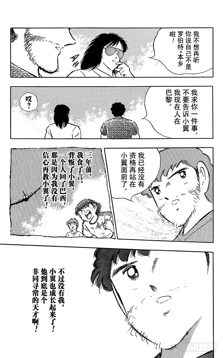 第92话 星空下的誓言-第92话