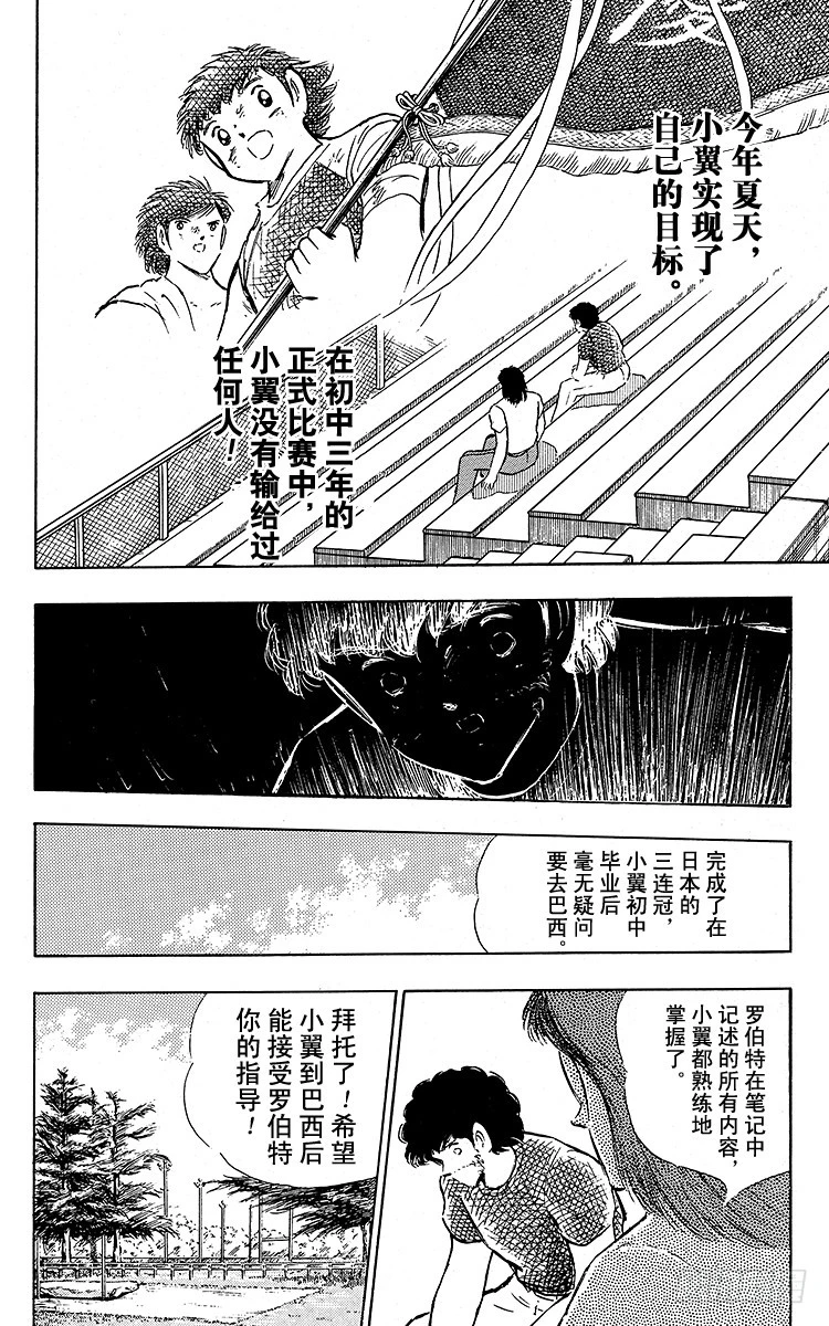 第92话 星空下的誓言-第92话