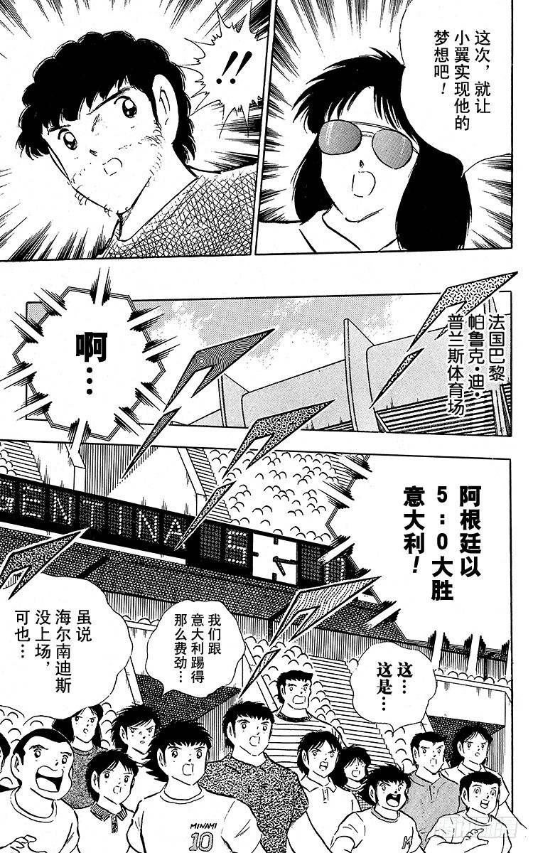 第92话 星空下的誓言-第92话