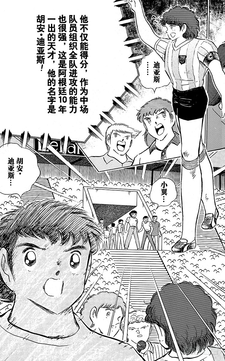 第92话 星空下的誓言-第92话