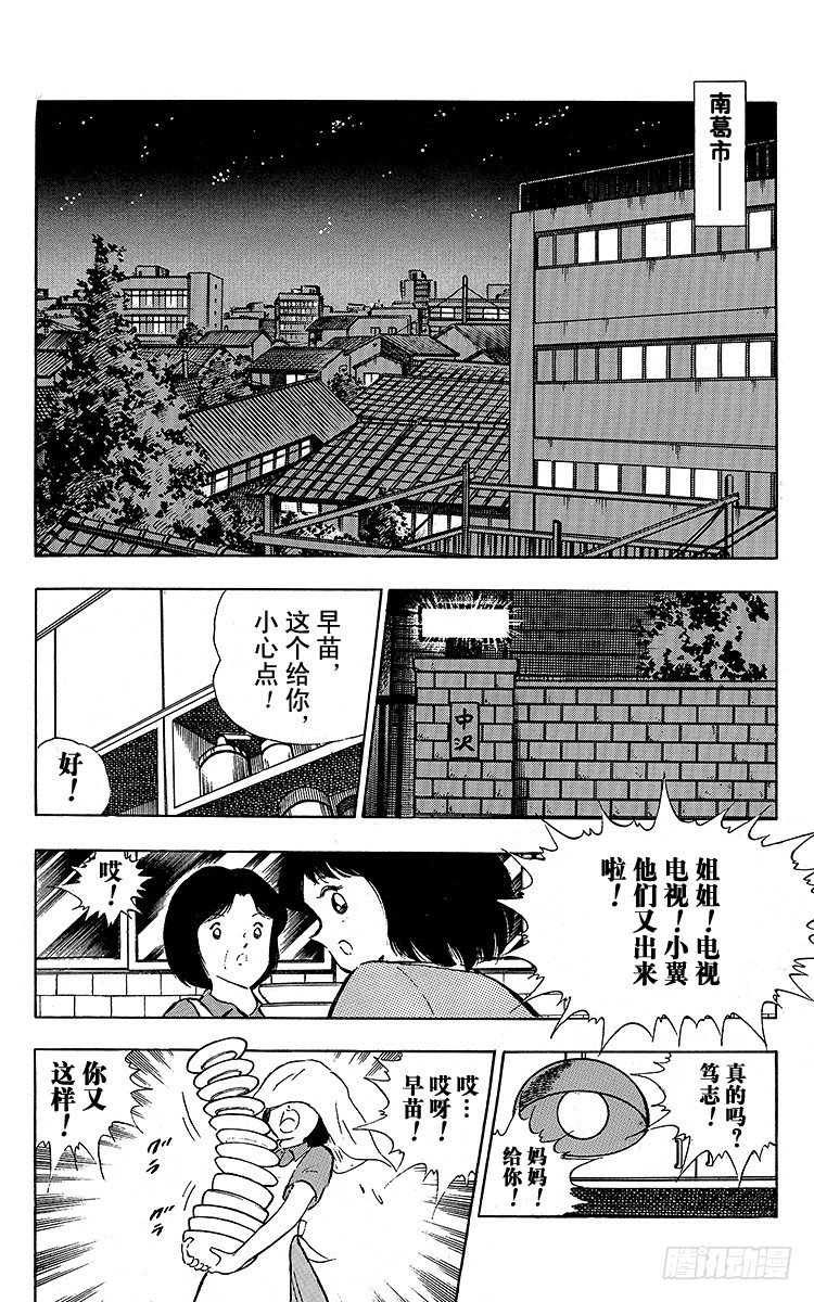 第92话 星空下的誓言-第92话