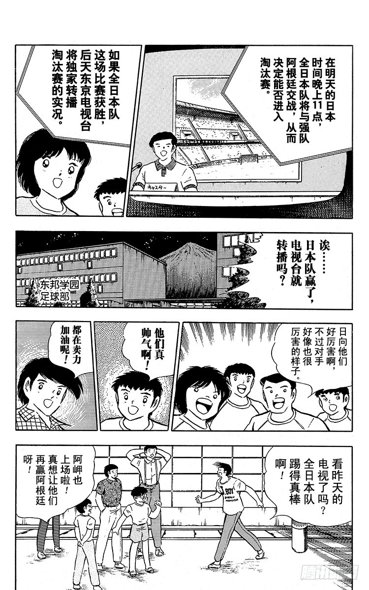 第92话 星空下的誓言-第92话