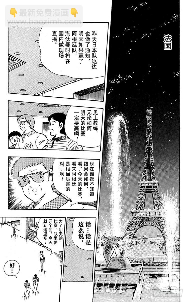 第92话 星空下的誓言-第92话
