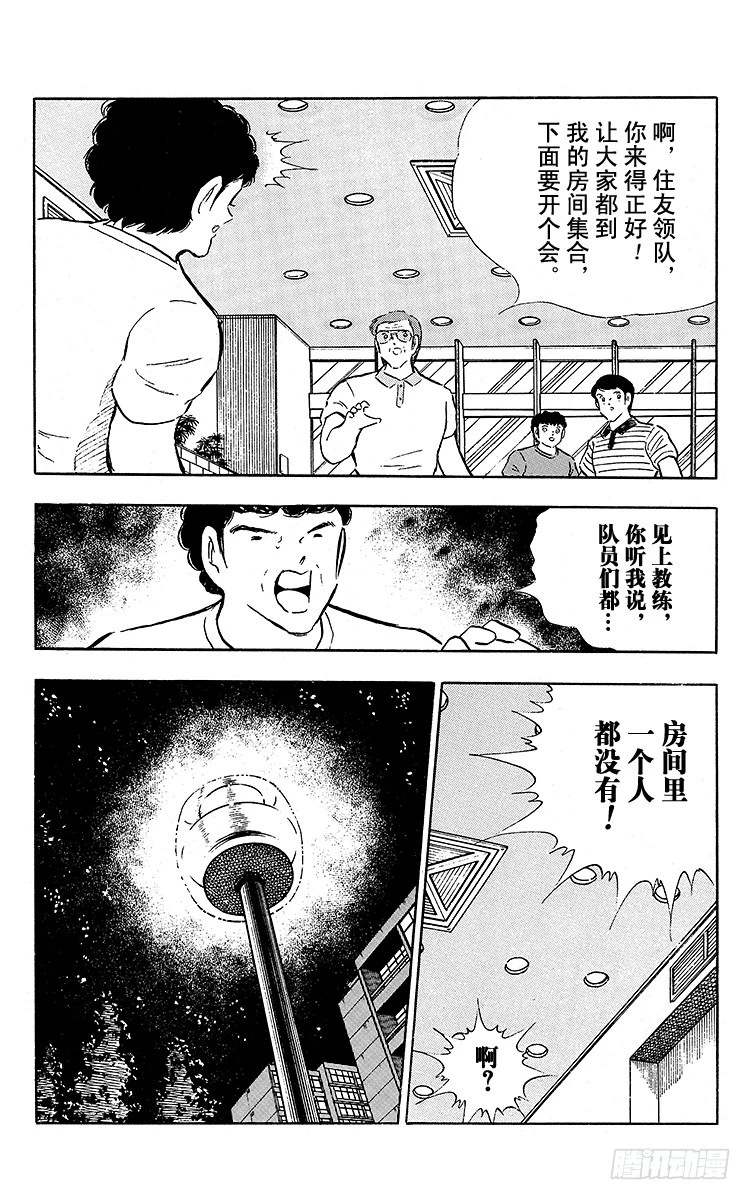 第92话 星空下的誓言-第92话