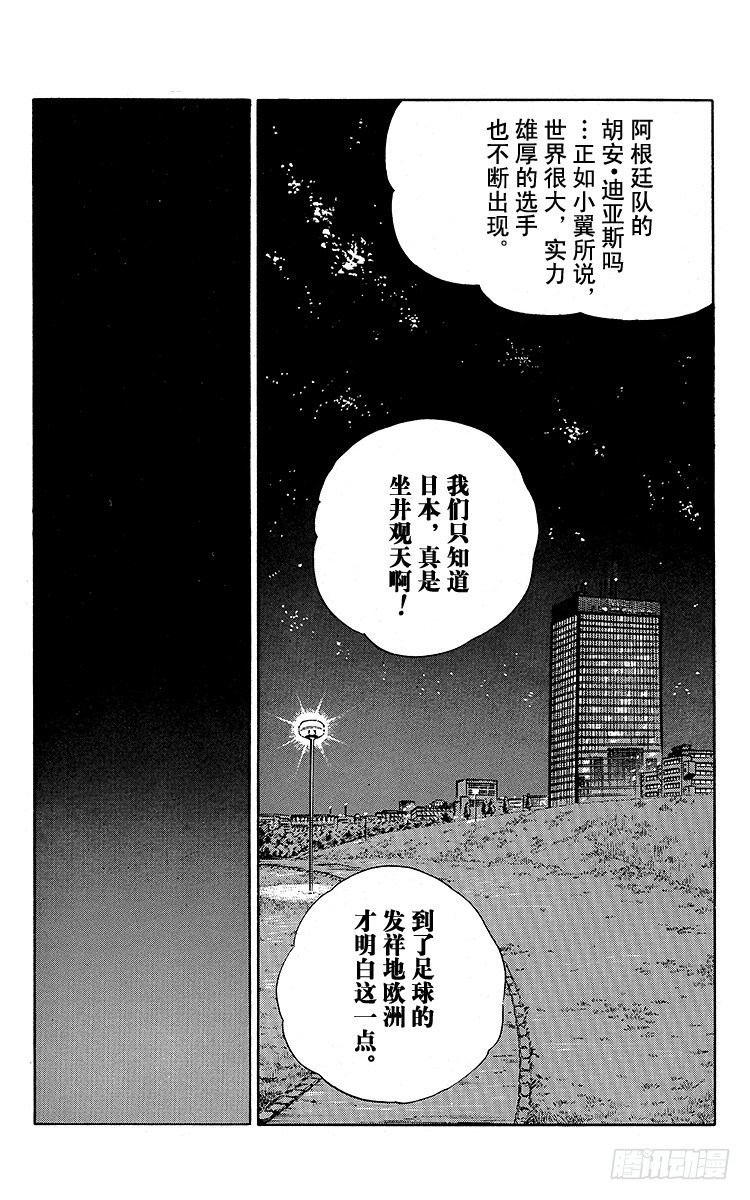 第92话 星空下的誓言-第92话