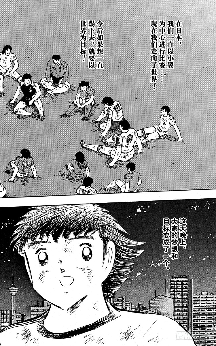 第92话 星空下的誓言-第92话