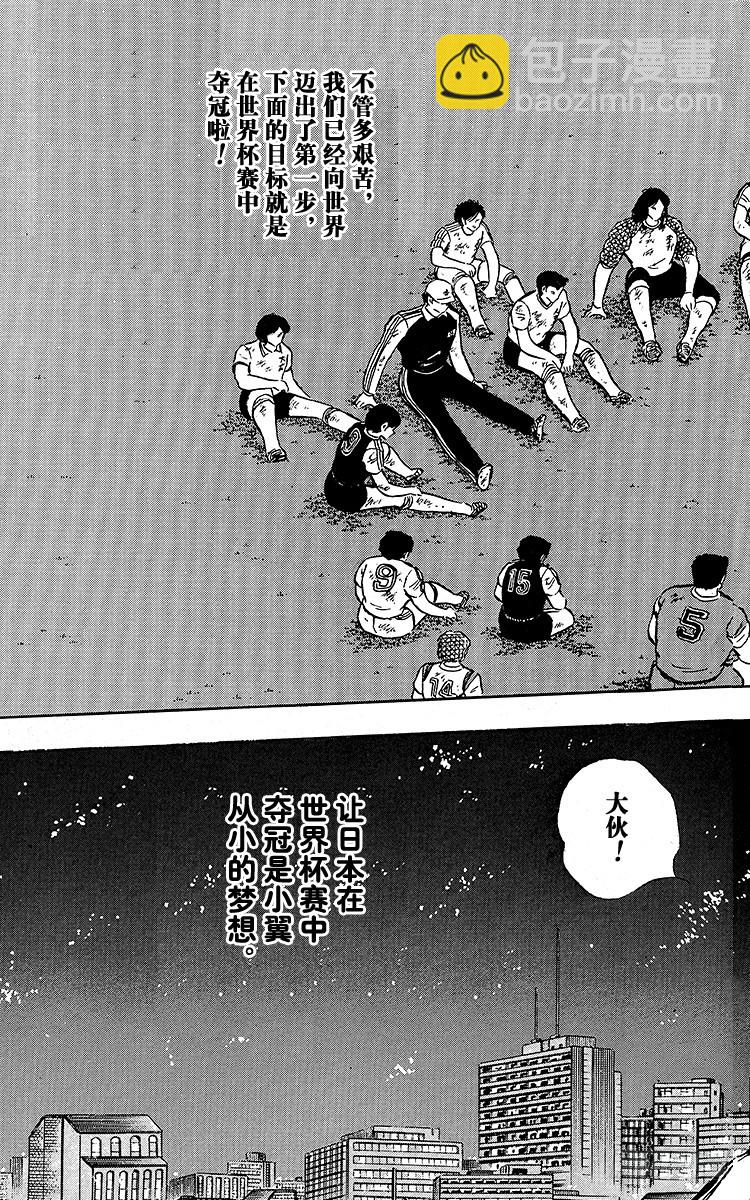 第92话 星空下的誓言-第92话