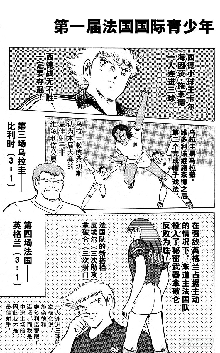 第92话 星空下的誓言-第92话