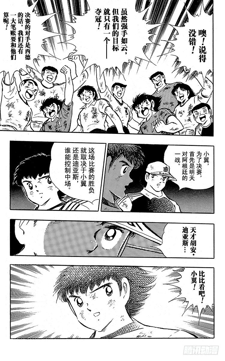 第92话 星空下的誓言-第92话