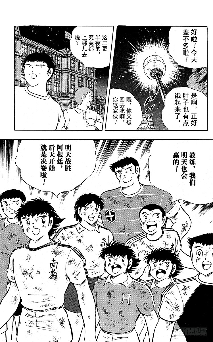 第92话 星空下的誓言-第92话