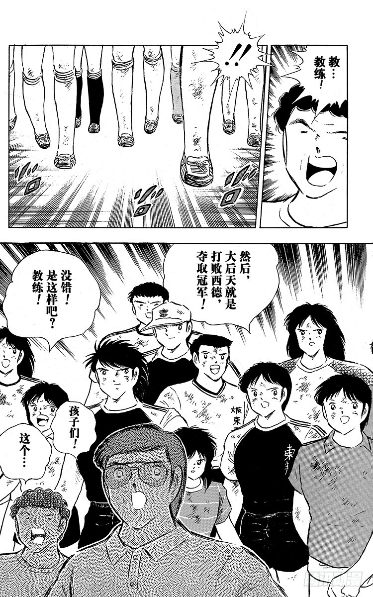 第92话 星空下的誓言-第92话